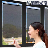 京寻窗户遮阳帘免打孔吸盘式伸缩汽车阳台办公室遮光防晒卷帘58*125