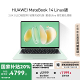 华为MateBook 14 Linux版 赠新机安装指导材料 笔记本电脑2.8K OLED触控屏 酷睿Ultra 5 16G 1T原野绿