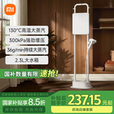 小米（MI）米家立式挂烫机家用手持熨斗熨烫机挂烫二合一快速预热2.3L大水箱 米家立式挂烫机