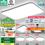 雷士（NVC）吸顶灯客厅灯智能简约现代LED照明灯具卧室灯已接入米家APP-光鸿 【舒适光】智控客厅4室2厅风扇灯