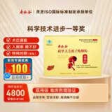 寿仙谷【镇店爆款】母亲节礼物去壁专利破壁孢子粉高端营养保健品强免疫 2g*90包礼盒【3月量】