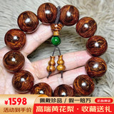 端木玉麟正宗海南黄花梨2.0男士手串老料蝴蝶纹满纹高档佛珠礼品