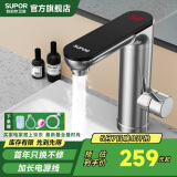 苏泊尔（SUPOR）电热智能面盆水龙头不锈钢即热式速热小厨宝带漏保国家补贴s