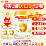 伊利金领冠育护3段960克幼儿配方奶粉（12-36个月适用)900g增量装
