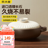 炊大皇陶瓷煲2L砂锅煲汤熬药煮粥焖饭炖锅 养生汤锅大肚煲明火使用