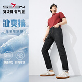 柒牌【含冰氧吧】直筒牛仔裤男2025春秋凉感商务百搭耐磨水洗长裤
