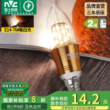 雷士（NVC） 灯泡led灯泡尖泡吊灯壁灯家用照明节能三色变光蜡烛尖泡 【E14】7瓦暖白光 LED蜡烛尖泡