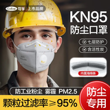 可孚一次性kn95口罩独立包装防尘透气带呼吸阀含活性炭5盒100只
