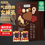 贡苑姜枣红糖姜茶320g大姨妈秋冬暖补红枣养桂圆枸杞气血经期送女友
