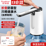 荣事达桶装水抽水器电动饮水机上水器纯净水桶取水器自动压水器吸水器 经典白【折叠防菌+出水快】通用
