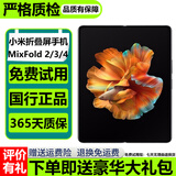 小米MixFold4 折叠屏手机 MIXFOLD3 小米mixfold2 折叠手机 二手折叠手机5G 【小米MIX FOLD】黑色 95新 12G+256G