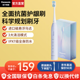 松下（Panasonic）【国家补贴】电动牙刷3档清洁模式去渍呵护牙龈超长续航可视电量滑动解锁 情侣送男女朋友生日礼物 紫色【基础款DC031】配抗菌刷头*1