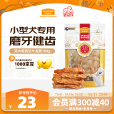 麦富迪 狗零食 鸡肉缠细切牛皮圈100g 中小型犬磨牙健齿训犬零食