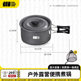 探险者（TAN XIAN ZHE）露营锅具户外炉具卡式炉锅炉露营装备大号煮锅