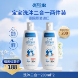 Paediprotect德蒂企鹅婴幼儿童保湿温和无泪洗沐二合一200ml两件