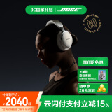 Bose 【国家补贴】QuietComfort消噪耳机Ultra-60周年钻光纪念款 头戴式无线蓝牙降噪 沉浸音乐体验 