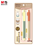 晨光（M&G）文具米菲自动铅笔 0.5mm活动铅笔2支装高颜值系列商务办公学生考试书写作图专用铅笔FMPK1909A