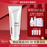 康芙美（Covomer）柔润保湿霜【儿童型】120g
