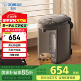 象印（ZO JIRUSHI）【国家补贴】电水壶五段控温微电脑可定时 家用办公3L容量 CD-WQH30C-TM(金属棕色)