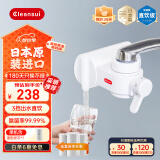 可菱水（CLEANSUI） 净水器水龙头过滤器家用直饮厨房卫生间通用自来水净化器日本原装进口三档出水前置超滤芯滤水器 一机一芯 三菱净水器CB013