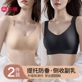 芬腾【2件装】内衣女上托提拉聚拢防下垂侧收副乳文胸无痕背心式胸罩