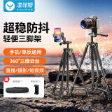 漾菲斯【100%好评】三脚架相机支架便携单反手机直播三角架摄影摄像机微单云台户外拍摄适用尼康佳能索尼