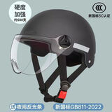 安爽利（ASL）安全头盔  新国标3C认证 ABS 标准款抗冲击包裹式防护电男动女四季车骑通用 黑色加厚透明镜片