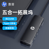 惠普（HP）拓展坞 type-c供电一拖四 usb3.0分线器 笔记本电脑多功能外接配件扩展坞hub USB2.0【黑色】