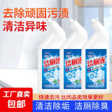 诗芮源洁厕灵马桶清洁剂厕所清洁厕宝除垢洁厕液家庭装 3瓶装