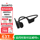 SUUNTO颂拓Sonic 【舒适稳固】专业运动跑步骨传导蓝牙耳机户外骑行无线挂脖耳夹开放式安全不入耳 鹰黑