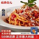 拉面说儿番茄肉酱意面 方便速食拌面意大利面 5分钟快煮鲜意面 282.2/盒