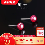 黛米 相思韵 红宝石耳钉简约通勤百搭素钉耳饰S925银耳环母亲节礼物