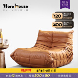 MOREHOUSE意式单人沙发真皮休闲躺椅懒人沙发小户型客厅卧室TOGO毛毛虫沙发 炫黑色【头层真皮】 原版一体定型棉