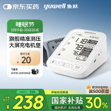 鱼跃（Yuwell）电子血压计血压仪家用血压测量仪医用高精准 高端 国家补贴690CR