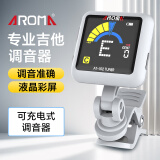 阿诺玛AROMA吉他调音器木吉他尤克里里古典电子调音表校音器AT-102白色