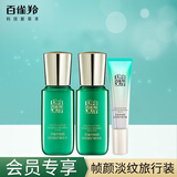 百雀羚会员专享 帧颜套装帧颜精华水乳液精华液眼霜紧致淡纹抗皱护肤品 精华水20ml+乳液20ml+精华霜8g