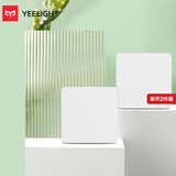 Yeelight易来凌动开关单开*2智能客厅卧室吸顶灯墙壁开关