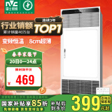 雷士（NVC）国家补贴风暖变频超薄浴霸浴室取暖器暖风照明排气一体卫生间Y346