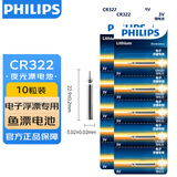 飞利浦（PHILIPS）夜光漂电池CR322（10粒装）电子漂电池夜钓发光浮漂电子鱼漂电池洛阳球软球漂电池动力源通用