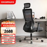 okamura学习椅 电脑椅 办公椅 人体工学椅 家用升降 冈村portone 寝室椅 plus版+脚托+黑色铝脚+慢回弹棉