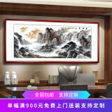 悠弦国画山水画办公室挂画沙发背景墙客厅装饰画水墨字画靠山图风景画 乾坤聚玉 画框203*85厘米