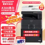 夏普BP-M2522X M2322R A3黑白打印机复印机激光a3a4一体多功能复合机大型立式打印机办公商用 BP-2322R输稿器（网络/单纸盒/23页每分）