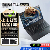 联想Thinkpad (独显)T480T490T14s 轻薄便携商务办公游戏本 九成新二手笔记本电脑 【独显】T14 i7-10 24G+1T固态95新