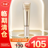 怡丽丝尔淡化优悦活颜眼唇抚纹精华霜15g 紧致保湿淡化细纹情人节