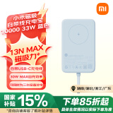 小米（MI）小米磁吸自带线充电宝 10000 33W 蓝色 可上飞机 多彩便携 有线无线自在充电 iPhone安卓可用