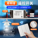 希崖无线开关遥控模块智能双控免布线随意贴远程控制器卧室灯开关220v 白色三开：3个控制器模块+1个随意贴开关