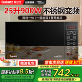 格兰仕微波炉不锈钢内胆 烤箱一体机 家用变频 光波炉一级能效900W25L平板式电脑操控G90F25CSPV-BM1(G0) 智能变频丨25升大容量