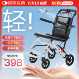 怡辉（YIHUI）轮椅手动可折叠轻便手推车老年人旅行便携式医用家用飞机轮椅
