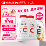 养生堂天然CE组合（VC200片+VE200粒）维C增强免疫力 维E美容祛黄褐斑