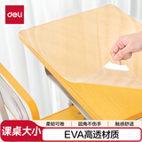 得力（deli）(deli)EVA书写垫板 小学生课桌尺寸书桌保护垫透明写字垫板 加厚桌垫 透明 PP851
